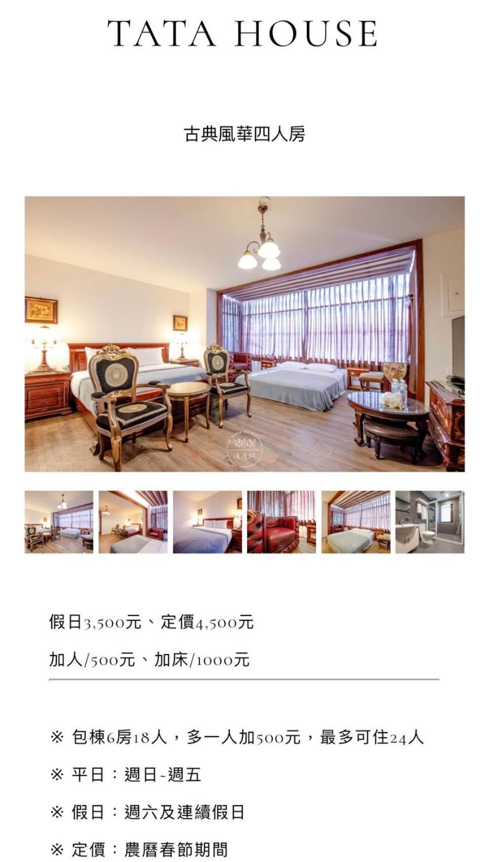 Tata House B&B Sanxing Bagian luar foto